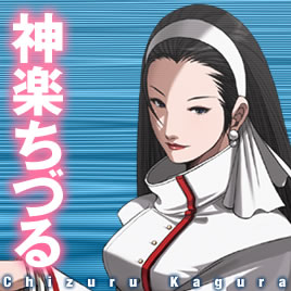 神楽·千鶴 神楽·千鶴