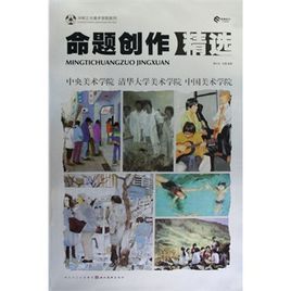 衝刺三大美院 衝刺三大美院