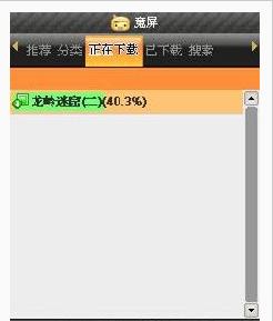 魔屏是國內第一款手機漫畫軟體