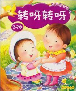 親子益智遊戲 親子益智遊戲