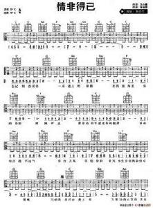 情非得已[張信哲演唱歌曲]