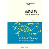 《政治思考》
