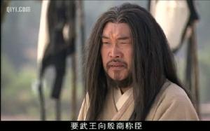 新版《封神榜》中的王魔