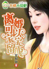 烈火焚身:女人,休想甩我 烈火焚身:女人,休想甩我