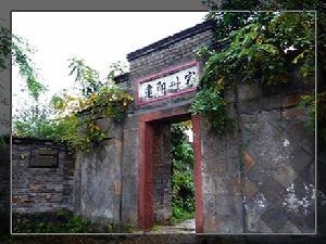 （圖）帶點異國風味的牌坊“建陽世家”，建於明朝