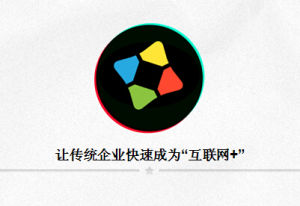 企業聯營系統 企業聯營系統