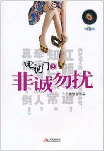 電視門2 電視門2