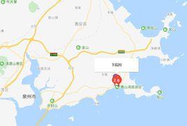 下坑村[泉州市惠安縣山霞鎮下轄村]