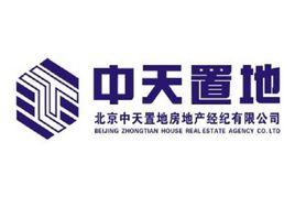 北京中天置地房地產經紀有限公司 北京中天置地房地產經紀有限公司