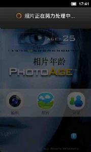 相片看年齡 相片看年齡