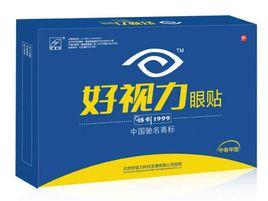 好視力眼貼品牌 好視力眼貼品牌