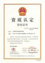 國家加工食品質量監督檢驗中心（廣州）