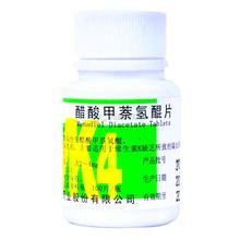 醋酸甲萘氫醌片 醋酸甲萘氫醌片