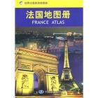 《法國地圖冊》 《法國地圖冊》