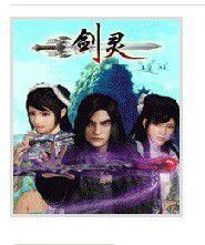 誅仙之戰 誅仙之戰