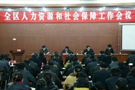 宿城區人力資源和社會保障局 宿城區人力資源和社會保障局