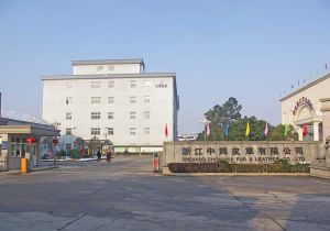 浙江中輝皮草有限公司 浙江中輝皮草有限公司