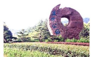 生命公園 生命公園