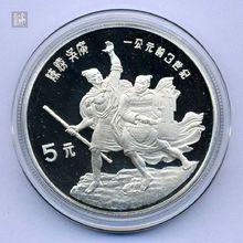 陳勝、吳廣起義銀幣