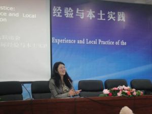 趙微副院長主持主題發言