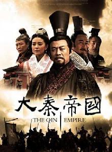 大秦帝國[大型古裝歷史系列電視劇]