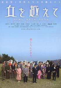 《穿山越嶺》 《穿山越嶺》