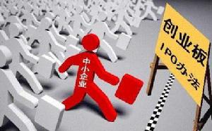 創業板IPO辦法 創業板IPO辦法