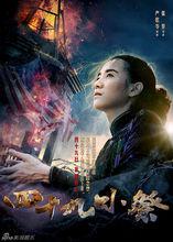 小宋佳飾趙玉墨