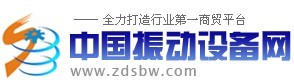 中國振動設備網 中國振動設備網