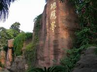 南嶽七十二峰 南嶽七十二峰