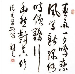 李朝元[解放軍藝術學院美術系政委]