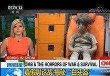 白頭盔[敘利亞民防組織]