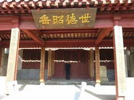 靈壽韓氏 靈壽韓氏