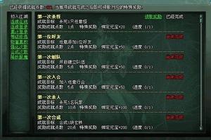 傲視遮天成就系統