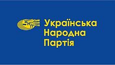 烏克蘭人民黨