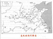 春秋[東周前半期歷史階段]