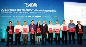 中國外經貿統計學會 中國外經貿統計學會