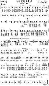 你給我的愛最多吉他譜