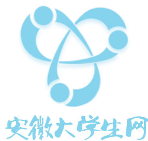 安徽大學生網 安徽大學生網