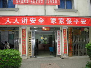 翁家堰社區 翁家堰社區