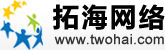 拓海網路 拓海網路