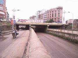 下穿式立交橋 下穿式立交橋