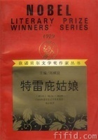 《特雷庇姑娘》