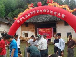 瑞金市農業和糧食局 瑞金市農業和糧食局