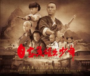 《自古英雄出少年》[2012年白靜、釋小龍主演電視劇]