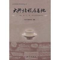 大興北程莊墓地 大興北程莊墓地