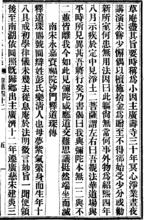 新續高僧傳四道琛