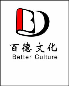 百德文化