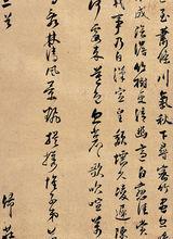 行書《韋應物詩三首》