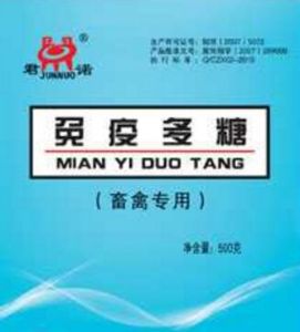 免疫多糖 免疫多糖